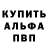 Меф VHQ Nikita Cherevkov
