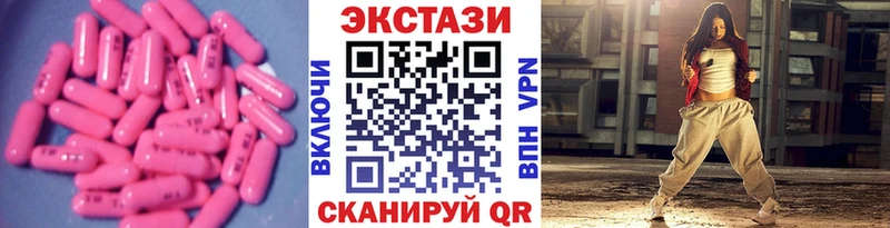 Купить  Новошахтинск  Экстази 250 мг 