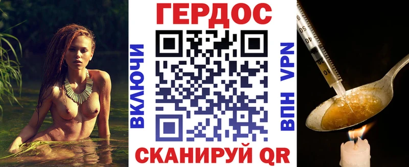Купить где  Новошахтинск  ГЕРОИН хмурый 