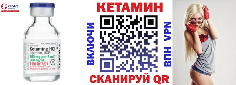 КЕТАМИН VHQ  Купить где  Новошахтинск 