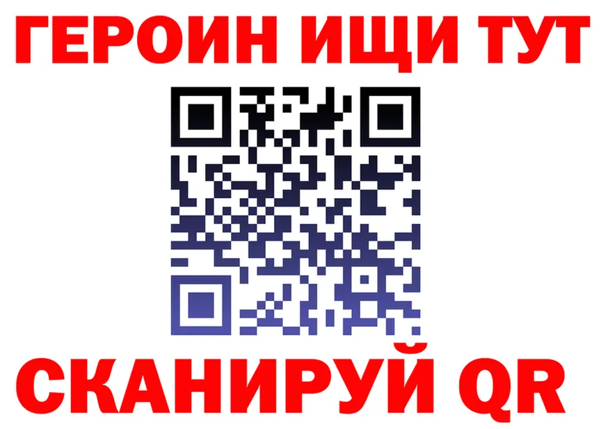 Героин хмурый зеркало shop hydra Новошахтинск