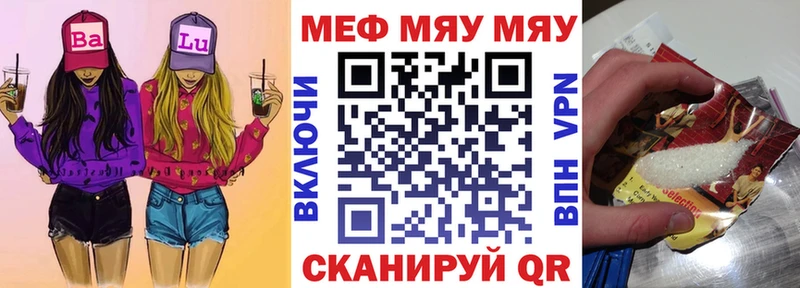 МЕФ кристаллы  Купить закладки  Новошахтинск 