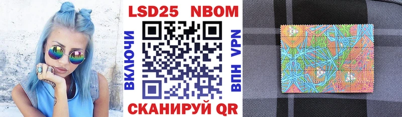 Купить Новошахтинск Марки N-bome 1,8мг